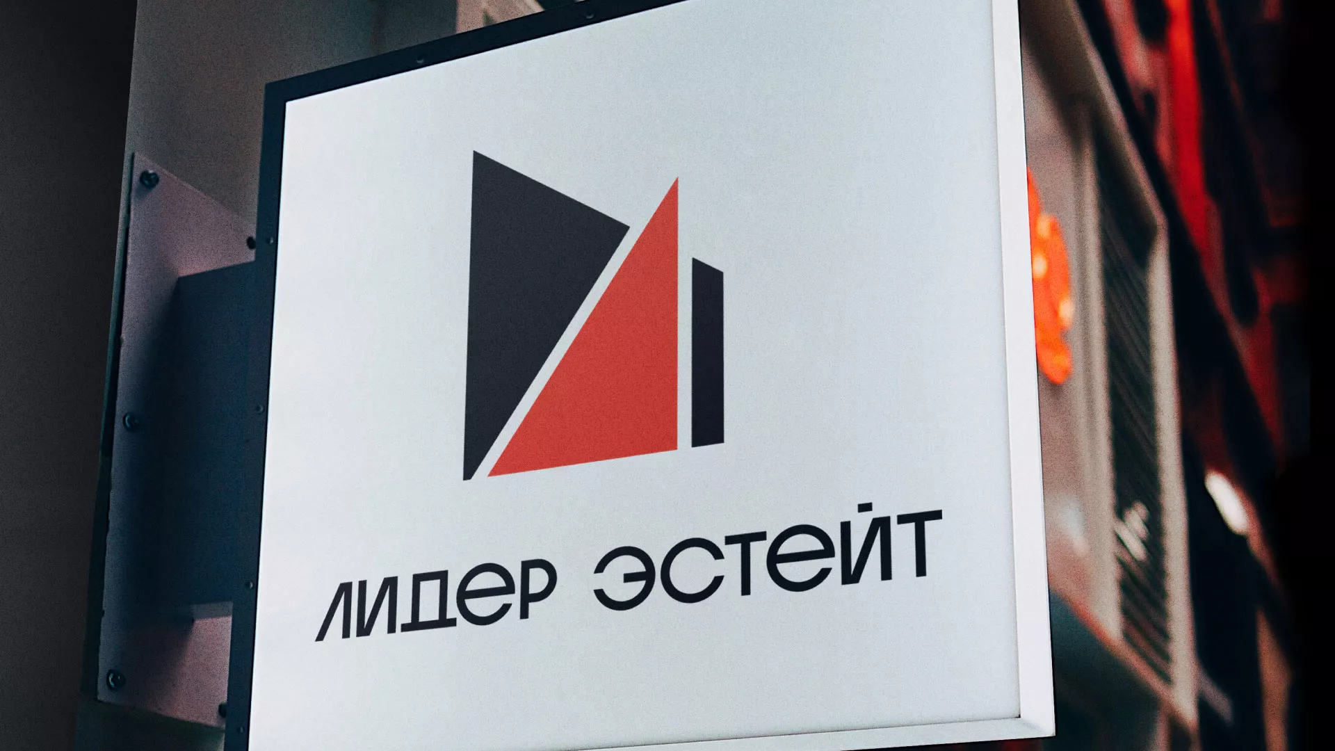 Сделали логотип для агентства недвижимости «Лидер Эстейт» в Волгограде